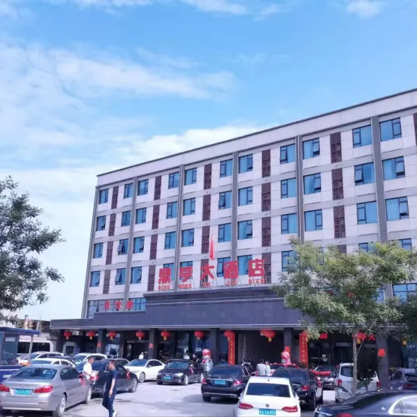 西安鼎亨大酒店基本介绍-西安酒店预定一律低至6折
