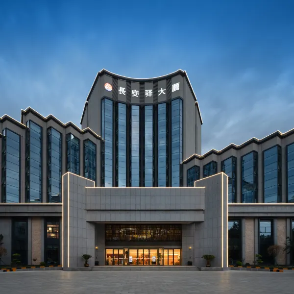 长安驿大厦酒店(西安城墙长乐门地铁站店)基本介绍-西安酒店预定一律低至6折