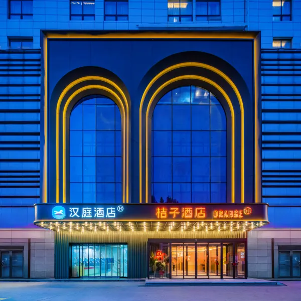 桔子酒店(西安临潼华清宫景区店)基本介绍-西安酒店预定一律低至6折