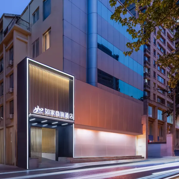 如家商旅酒店(西安小寨体育场地铁站店)基本介绍-西安酒店预定一律低至6折