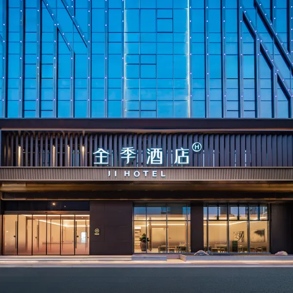 全季酒店(西安西部大道比亚迪店)基本介绍-西安酒店预定一律低至6折