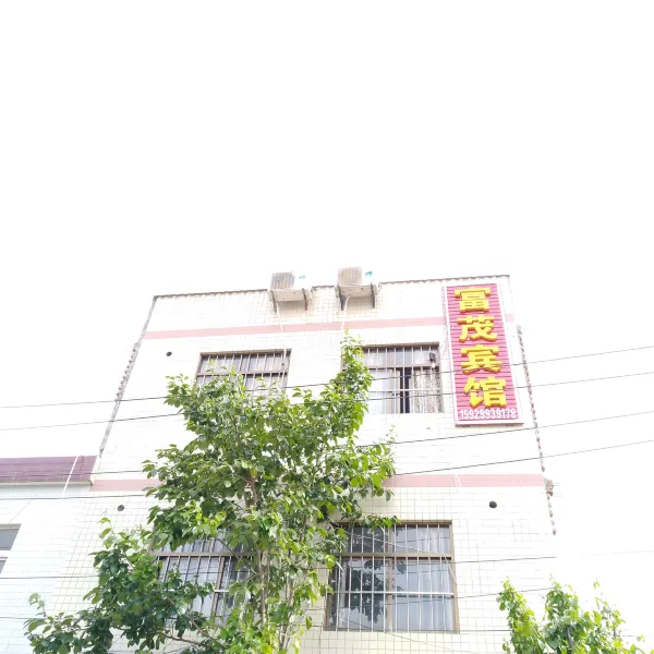 西安富茂宾馆基本介绍-西安酒店预定一律低至6折