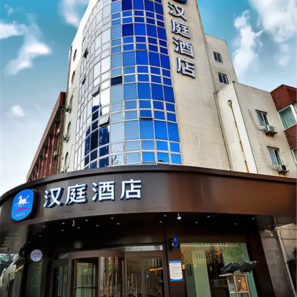 汉庭酒店(西安沣东新区建章路店)基本介绍-西安酒店预定一律低至6折