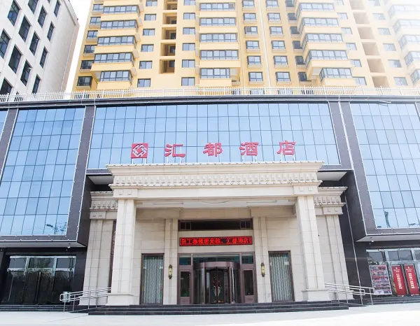 西安汇都酒店(三桥北沙口店)基本介绍-西安酒店预定一律低至6折