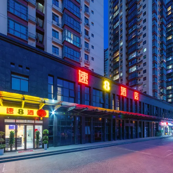 速8酒店(西安高铁北站店)基本介绍-西安酒店预定一律低至6折