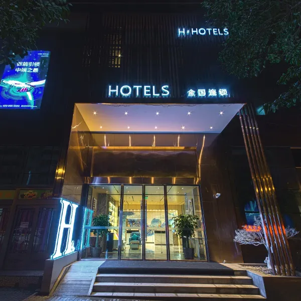 H酒店(西安航天总医院凤栖原地铁站店)基本介绍-西安酒店预定一律低至6折