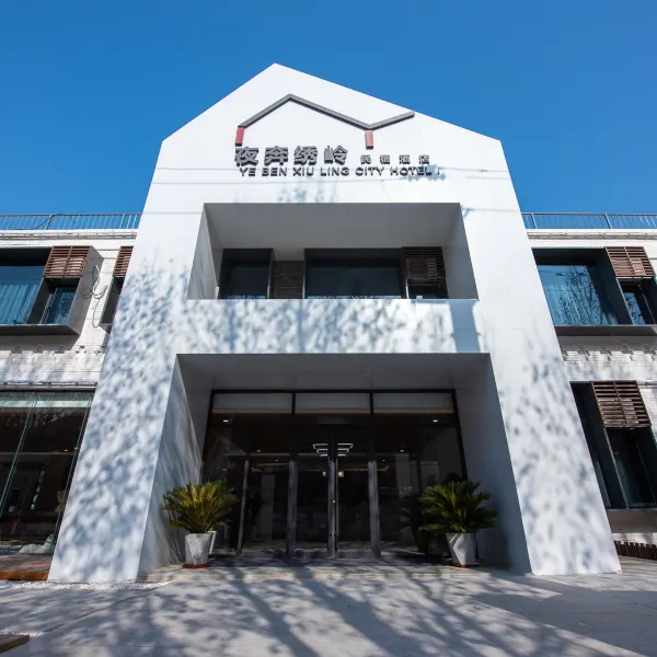 夜奔绣岭酒店(西安兵马俑旅游区华清池地铁站店)基本介绍-西安酒店预定一律低至6折