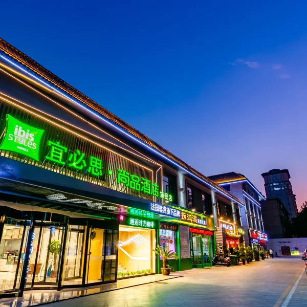 宜必思尚品西安老城根酒店基本介绍-西安酒店预定一律低至6折