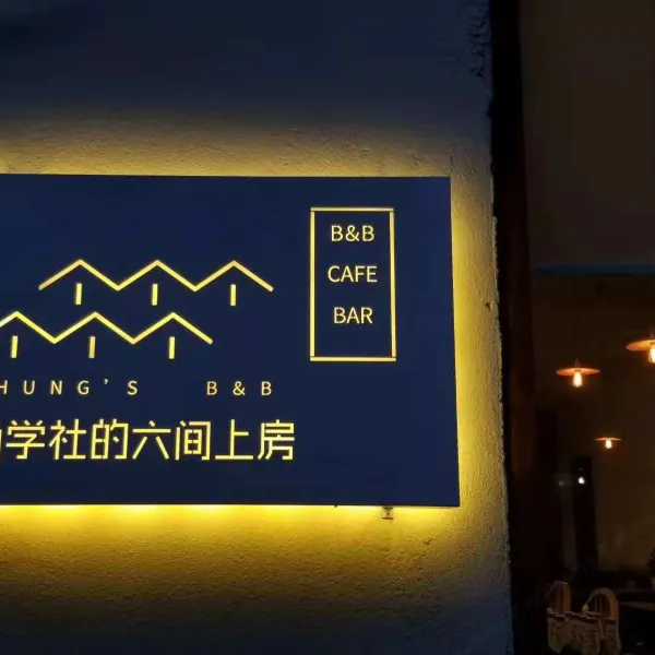 西安尚学社的六间上房基本介绍-西安酒店预定一律低至6折
