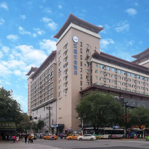 汉庭优佳酒店(西安火车站五路口地铁站店)基本介绍-西安酒店预定一律低至6折