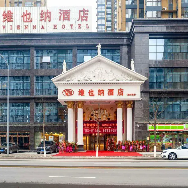 维也纳酒店(西安东仪路欧亚学院店)基本介绍-西安酒店预定一律低至6折