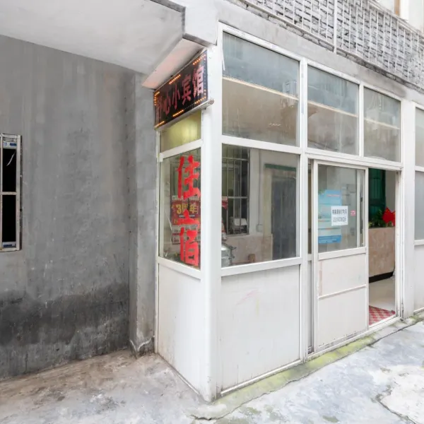 西安舒心宾馆基本介绍-西安酒店预定一律低至6折