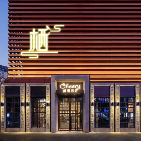 栖瑜酒店(西安老城根Gpark景曜门地铁站店)基本介绍-西安酒店预定一律低至6折