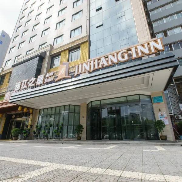 锦江之星品尚酒店(西安高新南二环西北工业大学地铁站店)基本介绍-西安酒店预定一律低至6折