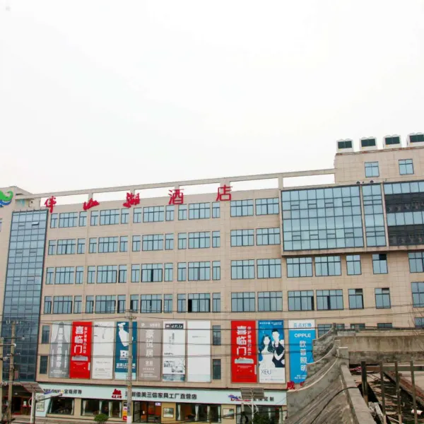 西安伴山湖酒店基本介绍-西安酒店预定一律低至6折