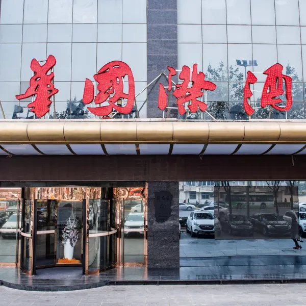 西安沣华国际酒店(西京医院万寿路地铁站店)基本介绍-西安酒店预定一律低至6折