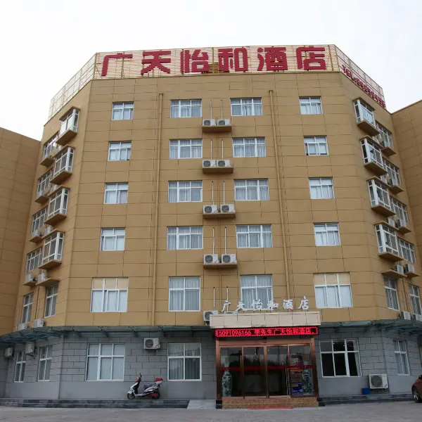 西安广天怡和酒店基本介绍-西安酒店预定一律低至6折