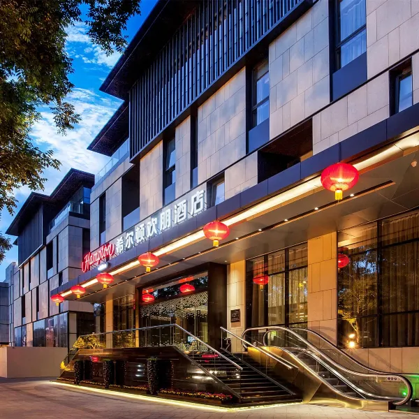 西安大雁塔希尔顿欢朋酒店基本介绍-西安酒店预定一律低至6折