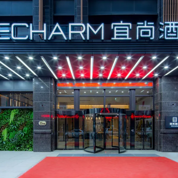 宜尚酒店(西安太奥广场白家口地铁站店)基本介绍-西安酒店预定一律低至6折