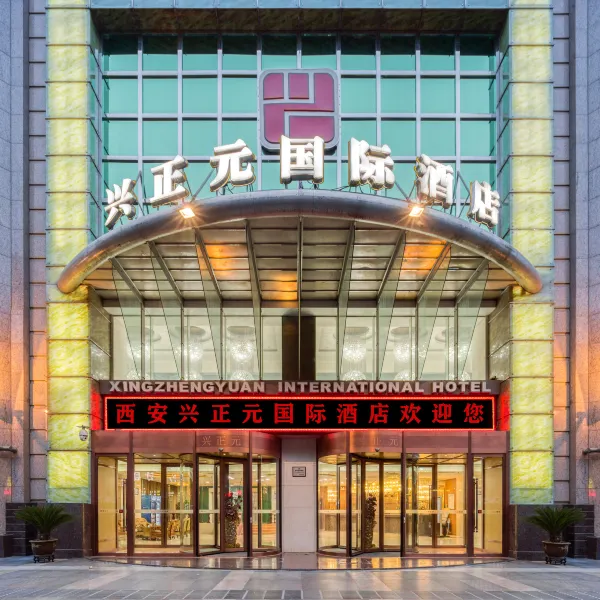 兴正元国际酒店(西安骡马市钟楼地铁站店)基本介绍-西安酒店预定一律低至6折