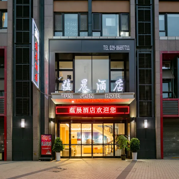 蕴晨酒店(西安中兴产业园丈八一路地铁站店)基本介绍-西安酒店预定一律低至6折