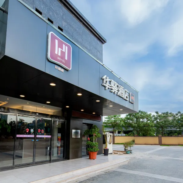 如家华驿精选酒店(西安高铁北站店)基本介绍-西安酒店预定一律低至6折