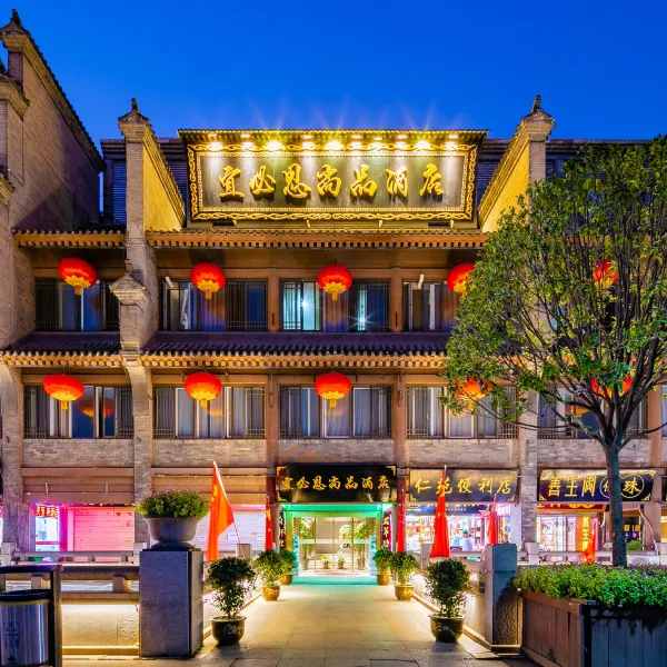 宜必思尚品酒店(西安钟鼓楼回民街店)基本介绍-西安酒店预定一律低至6折
