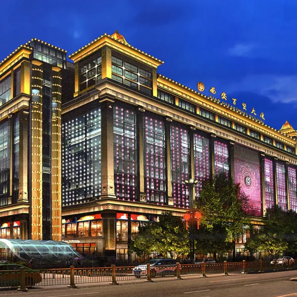 西安百货大厦酒店(钟鼓楼回民街店)基本介绍-西安酒店预定一律低至6折