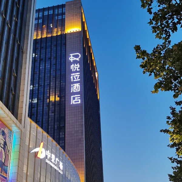 未来生活·悦俪酒店(西安CITYON熙地港凤城五路地铁站店)基本介绍-西安酒店预定一律低至6折