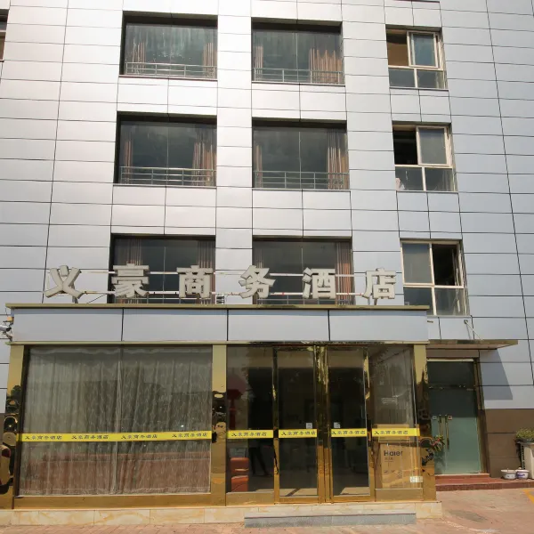 西安义豪商务酒店(长安广场地铁站店)基本介绍-西安酒店预定一律低至6折