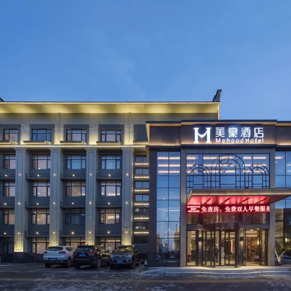 美豪酒店(西安临潼兵马俑华清宫店)基本介绍-西安酒店预定一律低至6折