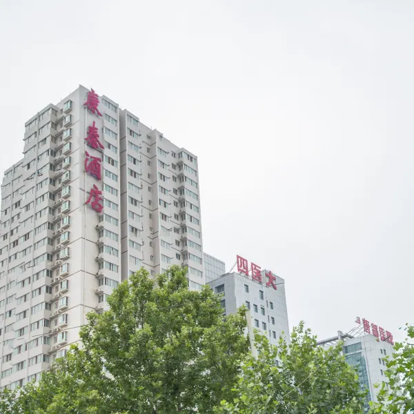 康泰酒店(西安唐都医院纺织城地铁站店)基本介绍-西安酒店预定一律低至6折