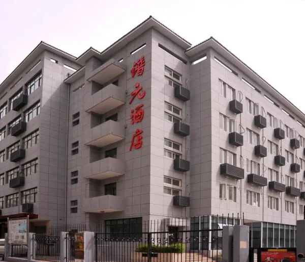 西安谱元酒店(安化门地铁站店)基本介绍-西安酒店预定一律低至6折