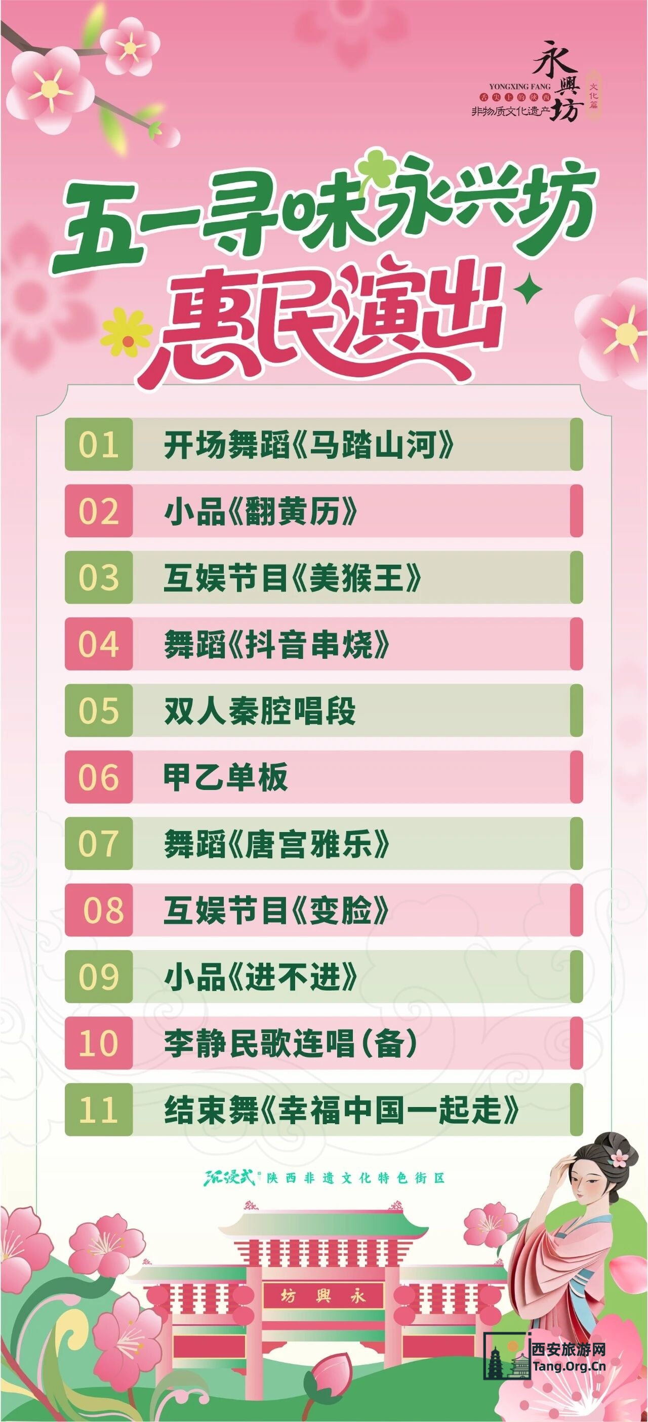“五一”深度游西安！这条非遗游线路超好玩！