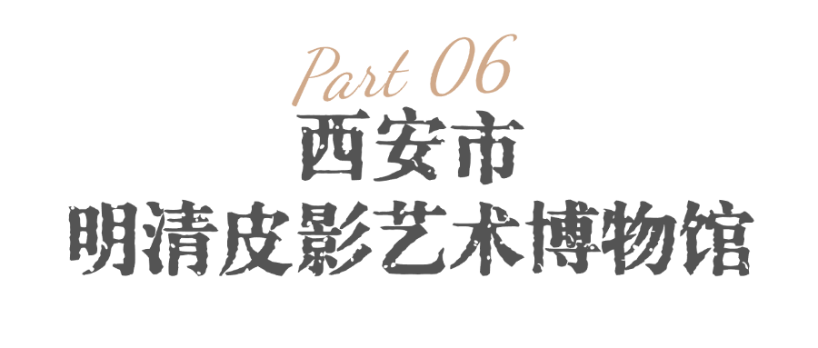 “五一”深度游西安！这条非遗游线路超好玩！