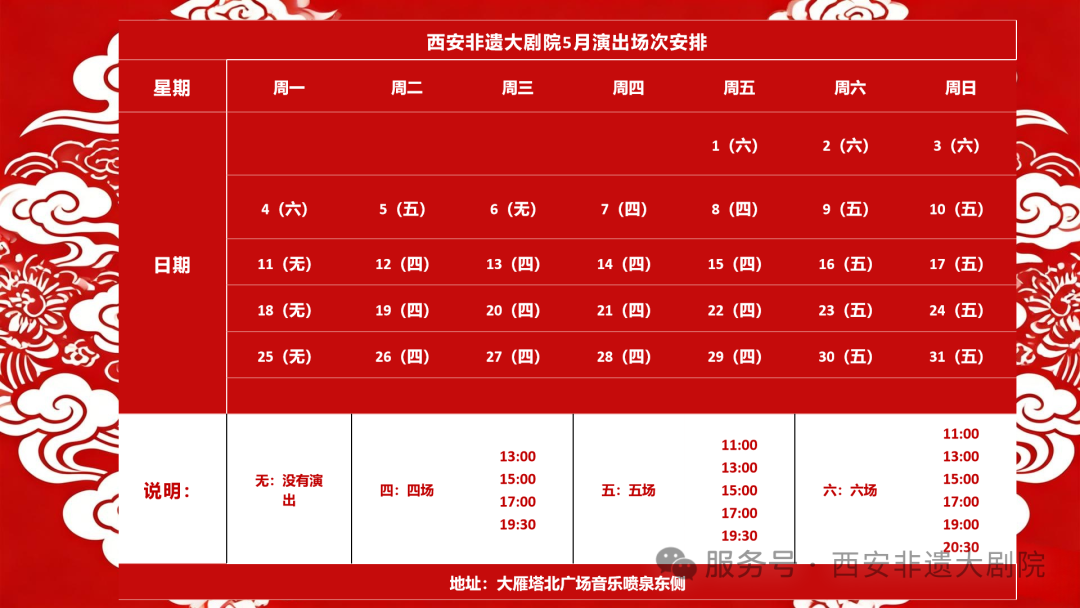 “五一”深度游西安！这条非遗游线路超好玩！