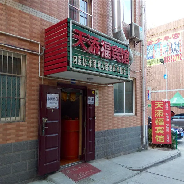 天源宾馆(西安甘家寨店)基本介绍-西安酒店预定一律低至6折