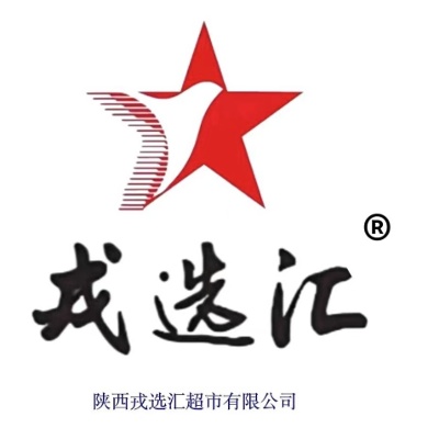 戎选汇的头像